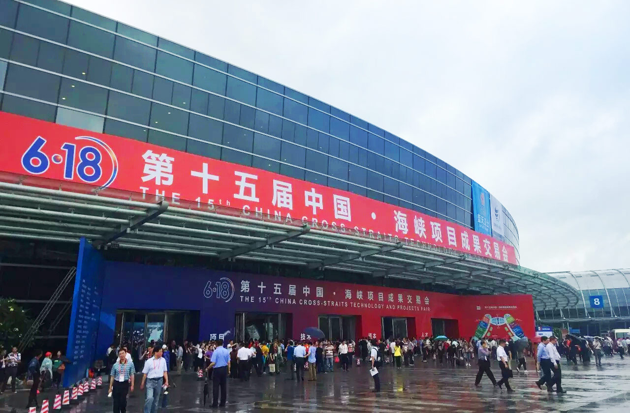 智因互聯(lián)攜眾產(chǎn)品亮相第十五屆中國(guó)·海峽項(xiàng)目成果交易會(huì)